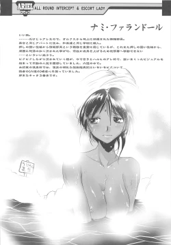 Page 21 of Arial Comic Ura