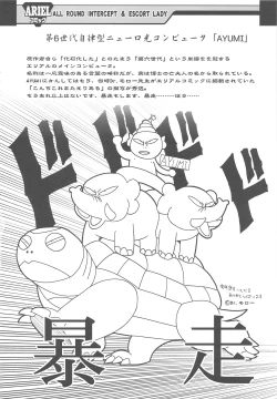 Page 27 of Arial Comic Ura