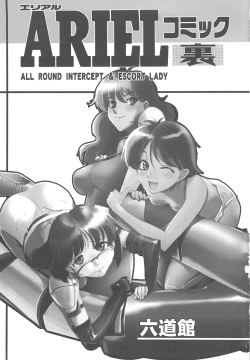 Page 2 of Arial Comic Ura