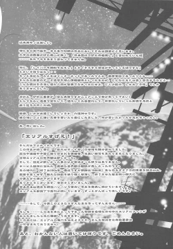 Page 3 of Arial Comic Ura