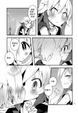 Page 13 of Koume Shirasaka ni Natsukareta Ninomiya Asuka Ninomiya | Asuka Longs For Shirasaka Koume