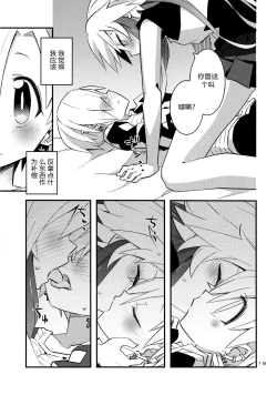 Page 15 of Koume Shirasaka ni Natsukareta Ninomiya Asuka Ninomiya | Asuka Longs For Shirasaka Koume