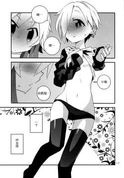 Page 17 of Koume Shirasaka ni Natsukareta Ninomiya Asuka Ninomiya | Asuka Longs For Shirasaka Koume