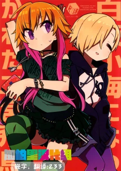 Page 1 of Koume Shirasaka ni Natsukareta Ninomiya Asuka Ninomiya | Asuka Longs For Shirasaka Koume