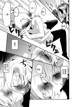 Page 21 of Koume Shirasaka ni Natsukareta Ninomiya Asuka Ninomiya | Asuka Longs For Shirasaka Koume