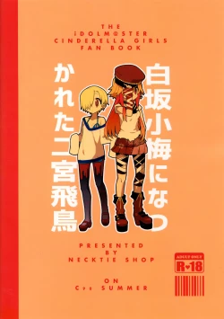 Page 23 of Koume Shirasaka ni Natsukareta Ninomiya Asuka Ninomiya | Asuka Longs For Shirasaka Koume