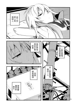 Page 5 of Koume Shirasaka ni Natsukareta Ninomiya Asuka Ninomiya | Asuka Longs For Shirasaka Koume