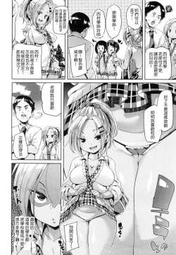Page 2 of Hito o shinjiru koto nakare