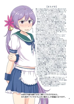 Page 2 of Magical Chinpo to Akebono-san