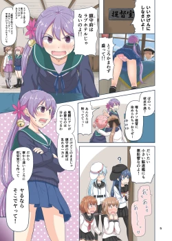 Page 4 of Magical Chinpo to Akebono-san