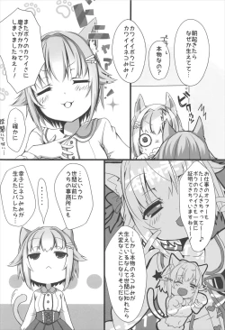 Page 4 of Nekomimi Sachiko wa ii Sachiko