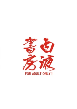 Page 18 of Kiryuuin Satsuki no Bukatsudou