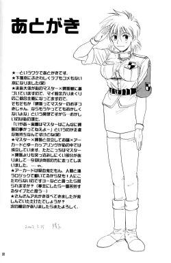 Page 32 of The Sensual Education