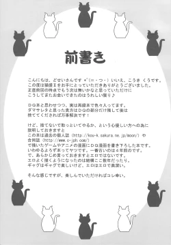 Page 10 of Nyan Mori II