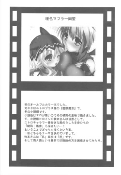 Page 12 of Nyan Mori II