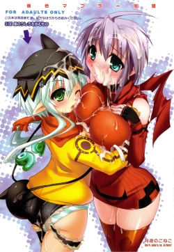 Page 2 of Nyan Mori II