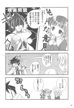 Page 31 of Nyan Mori II