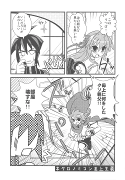 Page 36 of Nyan Mori II