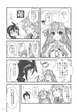 Page 40 of Nyan Mori II