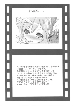 Page 71 of Nyan Mori II