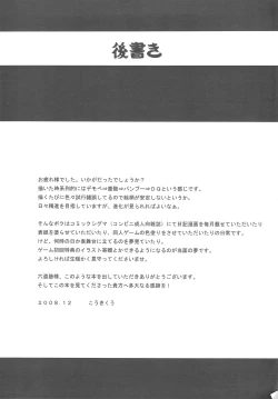 Page 72 of Nyan Mori II