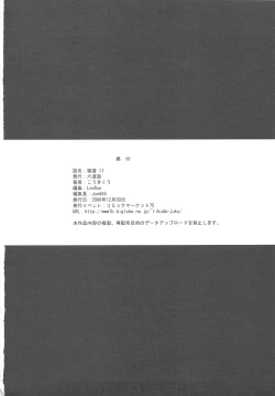 Page 73 of Nyan Mori II