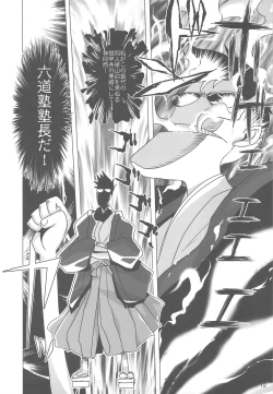 Page 11 of Jukuhou 01 Tema = Tsundere