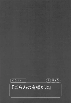 Page 41 of Jukuhou 01 Tema = Tsundere