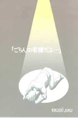 Page 64 of Jukuhou 01 Tema = Tsundere