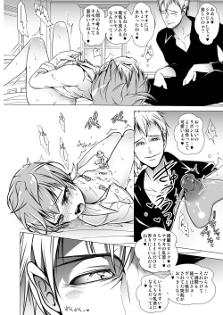 Page 28 of Keiyaku Shounen