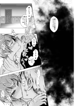 Page 55 of Keiyaku Shounen