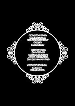 Page 5 of Keiyaku Shounen