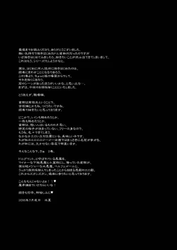 Page 65 of Keiyaku Shounen