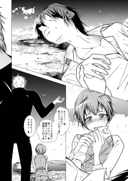 Page 6 of Keiyaku Shounen