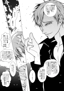 Page 7 of Keiyaku Shounen