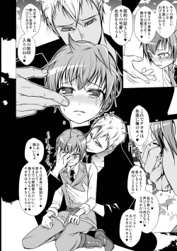 Page 8 of Keiyaku Shounen