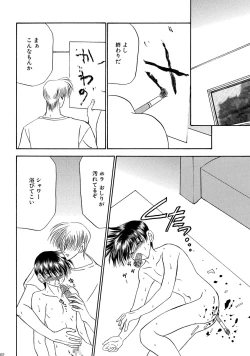 Page 102 of Bishounen Kinbaku Nisshi Soushuuhen 1