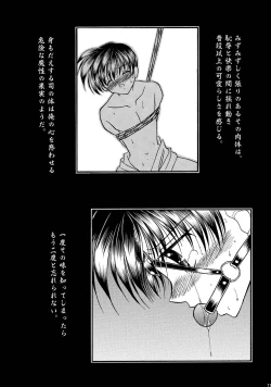 Page 11 of Bishounen Kinbaku Nisshi Soushuuhen 1