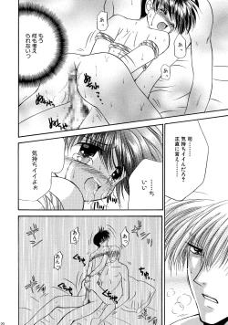 Page 120 of Bishounen Kinbaku Nisshi Soushuuhen 1