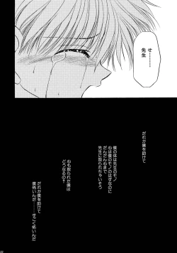 Page 122 of Bishounen Kinbaku Nisshi Soushuuhen 1