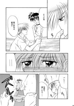 Page 135 of Bishounen Kinbaku Nisshi Soushuuhen 1