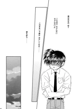 Page 140 of Bishounen Kinbaku Nisshi Soushuuhen 1