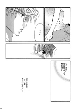 Page 148 of Bishounen Kinbaku Nisshi Soushuuhen 1