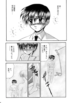 Page 14 of Bishounen Kinbaku Nisshi Soushuuhen 1