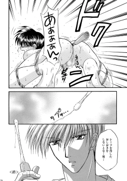 Page 174 of Bishounen Kinbaku Nisshi Soushuuhen 1