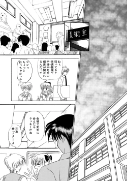 Page 21 of Bishounen Kinbaku Nisshi Soushuuhen 1