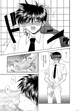 Page 37 of Bishounen Kinbaku Nisshi Soushuuhen 1