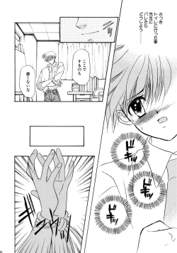 Page 44 of Bishounen Kinbaku Nisshi Soushuuhen 1