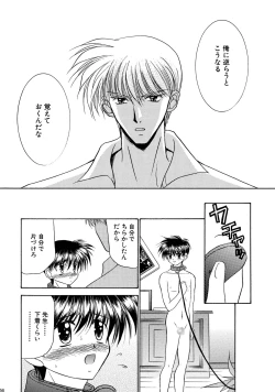 Page 56 of Bishounen Kinbaku Nisshi Soushuuhen 1