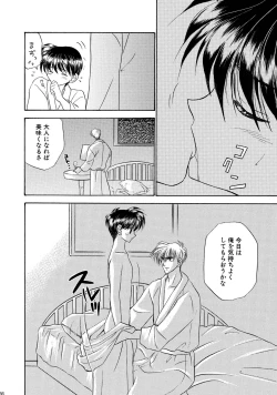 Page 66 of Bishounen Kinbaku Nisshi Soushuuhen 1